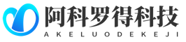 北京阿科罗得科技有限公司